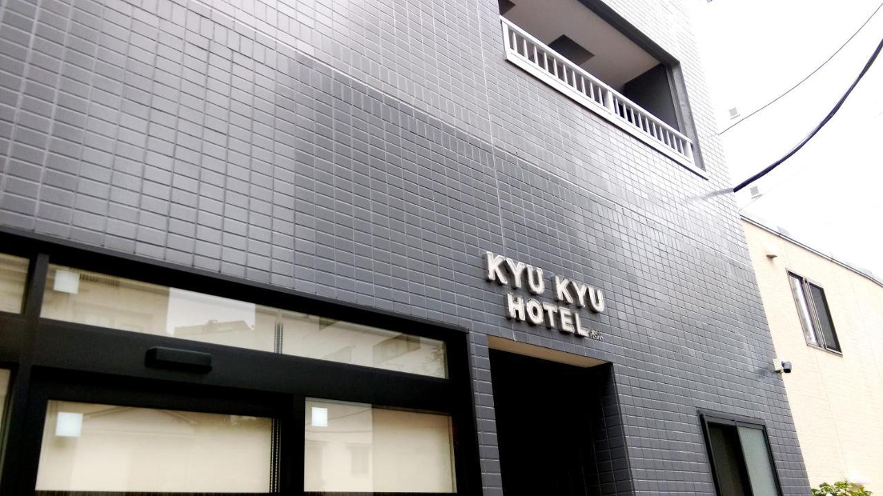 Kyu Kyu Hotel Токио Экстерьер фото