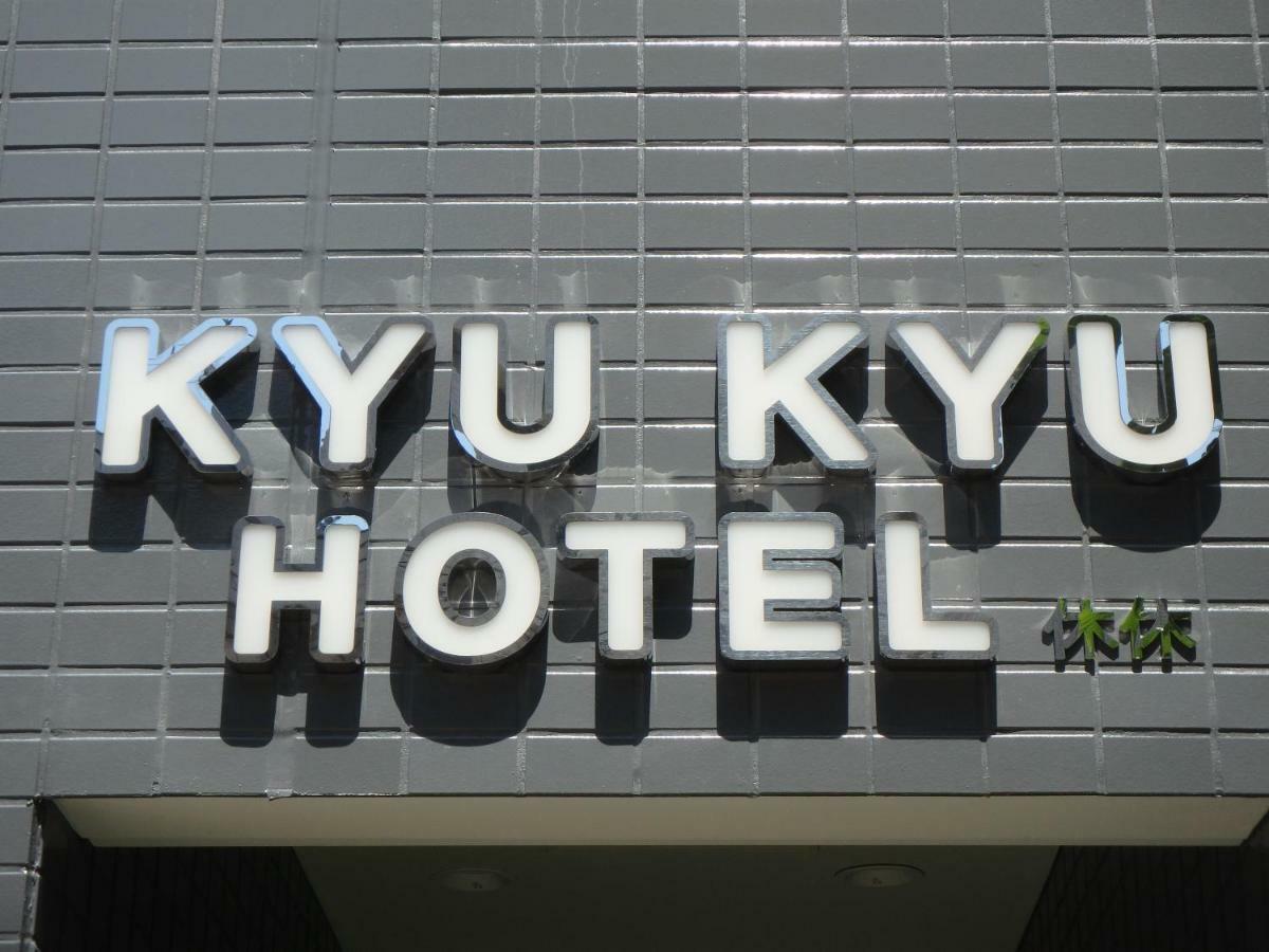 Kyu Kyu Hotel Токио Экстерьер фото
